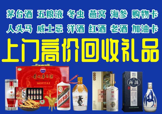 洛阳涧西区回收烟酒