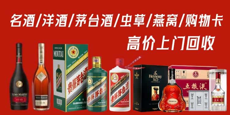 洛阳涧西区回收烟酒