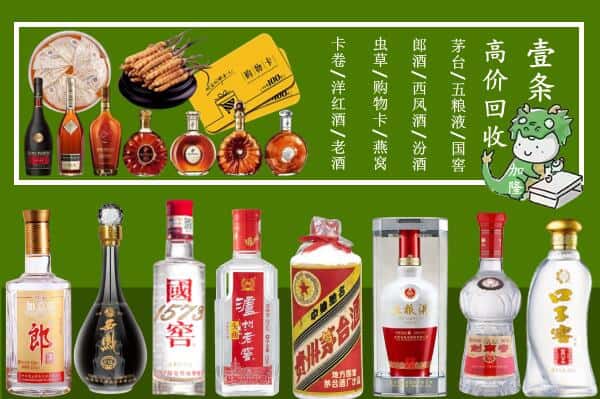 洛阳涧西区回收名酒哪家好