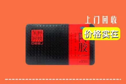 收购资讯:洛阳涧西区回收阿胶