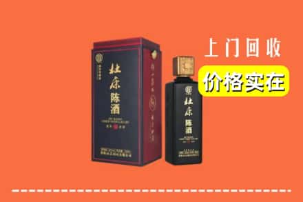 洛阳涧西区回收杜康