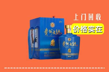 洛阳涧西区回收贵州大曲