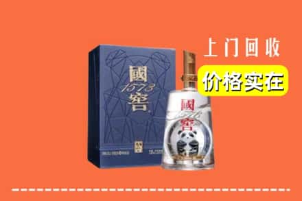 洛阳涧西区回收国窖