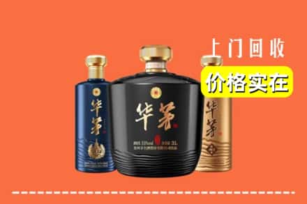洛阳涧西区回收华茅酒