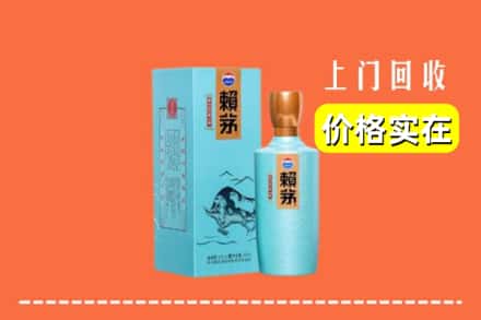 洛阳涧西区回收赖茅