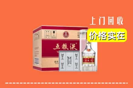 洛阳涧西区回收五粮液
