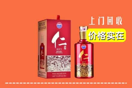 洛阳涧西区回收仁酒