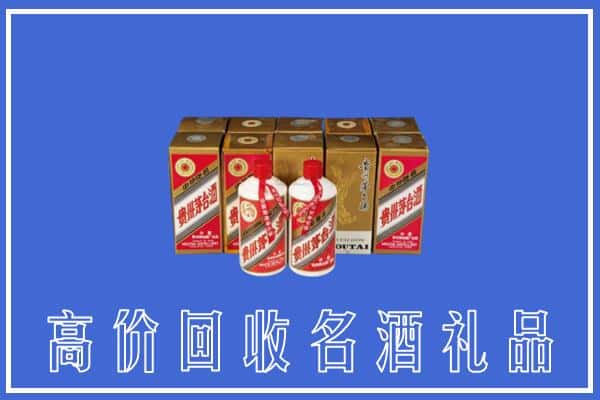 收购资讯:洛阳涧西区回收茅台酒多少钱